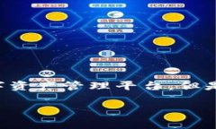 在存储数字货币的过程中，了解不同交易所和平