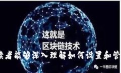 为了帮助您更好地理解如何在 Tokenim 平台上设置
