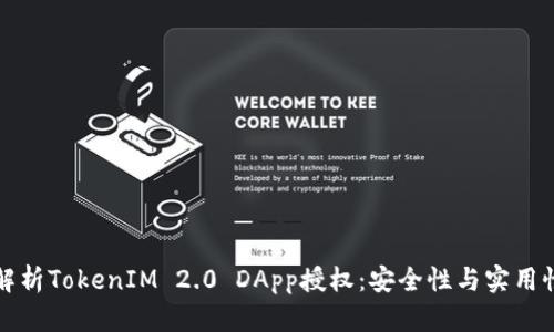 深入解析TokenIM 2.0 DApp授权：安全性与实用性并存