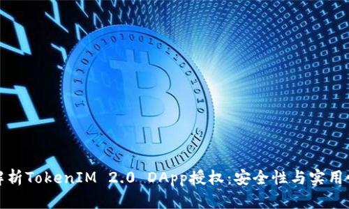 深入解析TokenIM 2.0 DApp授权：安全性与实用性并存