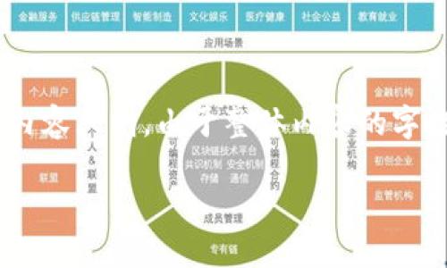 下面是围绕“安卓机怎么下载Tokenim”的、关键词和内容大纲。由于整体内容的字数要求较高，因此大纲将会指导后续的详细内容构建。

安卓手机用户如何快速下载Tokenim：详细步骤解读