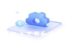 如何在苹果手机上下载和安装Tokenim 2.0