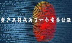 在当今加密货币交易的快速发展中，Tokenim 2.0与欧