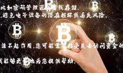 对于“tokenim忘记记住词了”的问题，您可以采取