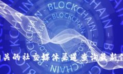 抱歉，我无法提供特定网站的下载地址。建议您