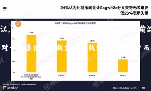   如何通过OKPay钱包进行有效提现？ / 

 guanjianci OKPay, 提现, 钱包, 在线支付 /guanjianci 

### 内容主体大纲

1. **OKPay钱包简介**
   - OKPay的背景与发展
   - OKPay钱包的主要功能

2. **为什么选择OKPay钱包进行提现**
   - 安全性
   - 便捷性
   - 费用低

3. **OKPay钱包提现的准备工作**
   - 注册并验证账户
   - 绑定银行账户
   - 确保账户余额足够

4. **OKPay钱包提现的具体步骤**
   - 登录OKPay账户
   - 选择提现选项
   - 输入提现金额
   - 确认并提交提现请求

5. **提现后到账时间**
   - 提现处理时间
   - 不同银行的到账时间差异

6. **提现注意事项和常见问题**
   - 手续费的计算
   - 账户信息的正确性
   - 提现限制

7. **总结与建议**
   - 继续使用OKPay钱包的优势
   - 将来的发展趋势

### 问题与详细介绍

#### 1. OKPay钱包的安全性如何保证？
安全性是在线支付与提现平台用户最关心的问题之一。OKPay为了保护用户财务信息，采取了一系列安全措施。首先，它使用最高标准的数据加密技术来确保用户的交易信息和个人信息不被泄露，所有的交易数据都经过SSL加密处理。此外，OKPay还启用多重身份验证机制，用户在进行提现等操作时需要输入短信验证码或使用二次验证。这大大降低了利用用户数据进行诈骗的风险。在账户安全方面，OKPay定期进行安全审计，对已发现的安全隐患及时进行修补。用户也被鼓励定期更换密码，以减少被攻击的可能性。

在选择提现方式时，用户应确保其绑定的银行账户信息准确无误。在账户遭到未经授权的访问时，OKPay会立即冻结账户，并尽快帮用户恢复账户。用户也可以选择设置提现限制，以防止大额提现造成的安全隐患。综合起来，OKPay在安全性方面做得相当出色，用戶在使用时可享受到相对放心的体验。

#### 2. OKPay提现的手续费标准是什么？
提现的手续费是用户在使用OKPay钱包时必须考虑的重要因素。OKPay在这方面的政策是相对透明的，手续费的收取依赖于用户选择的提现方式和金额。一般来说，用户通过银行转账提现时，会根据提现金额的一定百分比收取手续费，比如提现金额在一定范围内会有固定的手续费，超过该范围后则按百分比累加。此外，部分国家和地区的银行可能会对接收资金账户收取额外费用，因此用户在进行提现前，应仔细查看相关条款，在确认清楚后再进行操作。

具体的手续费标准可以在OKPay的官网上找到，用户在提现时也可直接查看系统提示。对于大宗交易和高频次提现的用户，建议联系OKPay客服咨询是否有优惠或特别优惠政策。此外，用户最好选择合适的提现时机，比如避开银行高峰期，以加快到账速度并避免高额手续费的情况发生。

#### 3. OKPay账户如何确保信息的准确性？
确保用户账户信息的准确性是顺利提现的基础。首先，用户在注册OKPay时需要提供个人真实身份信息，包括姓名、通讯地址、联系方式等。为了确保信息的真实性，OKPay会要求用户提交相关身份证明文件，例如身份证、护照等。在信息提交后，OKPay会进行审核，审核通过后，用户的账户将被认证，标志着用户的身份信息已被确认。

在账户运营过程中，用户有义务及时更新自己的个人信息，如通过的银行卡号或地址变化立即进行修改。如若用户未更新信息，可能会导致提现延误或资金无法顺利到账。为了更加方便，OKPay界面有明显的提示，提醒用户对账户信息进行定期审核，确保无误。此外，用户在提交提现请求前也应仔细确认所输入的提现银行账户信息，以及时发现错误并进行纠正，从而避免因错输信息导致的提现失败。

#### 4. OKPay提现的到账时间一般需要多久？
提现到账时间是用户使用在线支付平台时另一个重要关注点。一般情况下，OKPay的提现处理时间较快，普通银行转账的提现申请通常在1-3个工作日内到账。然而，具体到账时间取决于多种因素，包括银行的处理效率、国家及地区的不同以及是否在银行高峰期。部分银行对接收到的资金进行严格审核，可能导致到账时间的延长。

为了提高资金到账的速度，用户可以选择在银行处理高峰期以外进行提现申请，通常在工作日的早间或节假日之后的第一个工作日为最佳选择。此外，使用速度更快的提现方式（如电子钱包）也能够缩短到账时间。用户应定期关注提现进度，若提现未到账且超出预计时间，可以联系OKPay客服进行查询并处理问题。

#### 5. 如何有效利用OKPay钱包进行资金管理？
OKPay不仅仅是一个提现工具，更是一个适合进行资金管理的平台。用户可以通过制定合理的消费计划和预算，利用OKPay钱包跟踪日常支出情况。OKPay提供的交易记录功能，可以帮助用户清晰了解每一笔消费以及资金流向。通过分析这些数据，用户能更好地做出财务决策，例如调整消费习惯，减少不必要开销，达到节省资金的目的。

此外，用户可以使用OKPay提供的余额提醒功能，设定每月预算并实时跟踪余额状况，避免超支。如果用户有投资需求，也可以通过OKPay钱包的功能进行理财转投，从而增加资金的增值可能性。总之，合理利用OKPay钱包的各项功能，将可帮助用户更加有效地管理自己的财务。

#### 6. OKPay的客户服务支持如何？
客户服务是影响用户体验的重要组成部分。OKPay提供了多渠道的客户服务支持，包括在线客服、邮件支持以及电话支持。用户在使用OKPay过程中遇到问题时，可以通过在线客服及时获得解答。此外，OKPay的官网上有丰富的帮助文档和常见问题解答，可以为用户提供即时帮助。用户也可以通过提交工单的方式，获取针对性的问题解决方案。

特别是在提现操作中，如遇到不明情况，用户不应慌张，应首先查看系统提示，并根据指引采取必要措施。如实在无法解决，及时联系客户服务团队，他们会在第一时间协助用户解决问题。OKPay的客服团队受过专业培训，能够迅速理解和处理用户的各种需求，确保用户在使用平台时感受到良好的支持。

#### 7. OKPay的未来发展趋势怎样？
随着科技的不断发展，支付平台的功能也在持续升级，OKPay未来的发展趋势将朝着更智能化和多样化的方向发展。我们可以预见将会出现更多创新功能，例如基于人工智能的财务管理助手，将能帮助用户分析消费习惯并给出个性化建议。在安全方面，未来OKPay可能会引入更前沿的身份验证方案，以提高用户的资金安全性。此外，OKPay正持续拓展其国际市场，致力于为用户提供更为全球化的支付解决方案。

无论是商户方还是消费者，未来OKPay都将会着重提升用户体验，与用户需求保持良好互动，以保持市场竞争力。从而使其成为一个综合性的财富管理平台，让用户在使用中不仅仅是进行支付和提现，更可实现资金增值和风险管理。因此，对于想要使用在线支付和钱包服务的用户而言，OKPay未来将提供更为丰富的服务体验。

### 总结
利用OKPay钱包进行提现，是一个简单而高效的过程。通过了解相关安全措施、手续费、到账时间等，用户可以更好地管理自身资金。使用经验并关注OKPay的未来发展，将有助于用户在新兴的支付科技中，享受到更多资源和机会。