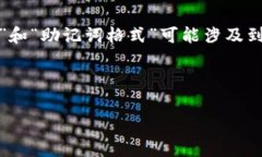 为了给你提供准确的信息，我们需要明确一下你