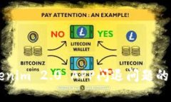 解决Tokenim 2.0 APP闪退问题的终极指南