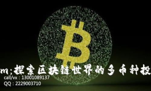 Tokenim：探索区块链世界的多币种投资机会