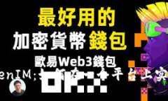 ### TokenIM：如何在一个平台上实现币币交易