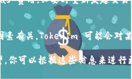 绑定 SushiSwap 与 TokenIm 这样的加密数字钱包是可以的，但具体的步骤和方式可能因不同产品的更新而有所不同。以下是一些关于如何实现这种绑定的一般性建议：

### 如何将 SushiSwap 与 TokenIm 绑定

1. **下载与安装 TokenIm 钱包**：
   首先，确保你的手机或设备上已经安装了 TokenIm 钱包。这个钱包支持以太坊及其代币，便于你进行加密货币交易。

2. **创建或导入钱包**：
   如果你是新用户，可以根据应用内的指引创建一个新钱包；如果你已经有钱包，遵循指引导入你的钱包。

3. **连接到 SushiSwap**：
   打开 SushiSwap 官网（确保地址正确以避免钓鱼网站）并寻找“连接钱包”选项。通常会有多个钱包选项，选择“TokenIm”钱包。
   系统会提示你授权连接，确认操作并授权连接。

4. **进行交易**：
   连接成功后，你就可以通过 SushiSwap 进行代币交换、流动性提供等操作。确保你的 TokenIm 钱包中有足够的 ETH 或者用于支付交易费用的代币。

5. **安全性考虑**：
   请时刻保持警惕，确保你的钱包信息安全，避免向不明网站输入私钥或助记词。同时，定期检查你的钱包交易记录，确保无异常交易。

### 常见问题

以下是与 SushiSwap 和 TokenIm 绑定相关的七个常见问题，且将分别对其进行详细解答。

1. SushiSwap 是什么？
SushiSwap 是一个去中心化的交易所（DEX），基于以太坊区块链，允许用户直接从自己的钱包中进行代币交易，无需中介。SushiSwap 以其社区驱动的模式和流动性挖矿等功能而受到广泛欢迎。

2. TokenIm 钱包的特点是什么？
TokenIm 是一个多功能的加密货币钱包，支持多种区块链和代币，可以安全存储、发送和接收加密货币。它提供了用户友好的界面，便于用户管理自己的资产，并且具有较高的安全性，包括私钥本地存储的方式。

3. 如何确保绑定过程的安全性？
确保在官方平台上进行绑定操作，并且避免使用公共网络。时刻关注你的钱包安全，定期更新软件，使用强密码和两步验证组合确保安全。

4. SushiSwap 的流动性挖矿是如何工作的？
流动性挖矿是指用户将其代币存入 SushiSwap 的流动性池中，以此获得奖励。这种机制鼓励用户提供流动性，增强交易对的流动性，用户会根据其提供的流动性比例获得 SUSHI 代币作为奖励。

5. TokenIm 支持哪些加密货币？
TokenIm 支持多种主流加密货币，包括比特币、以太坊、USDT 等。用户可以在钱包中存取这些货币，进行交易和管理资产。

6. 如何处理交易失败问题？
交易失败可能由于网络拥堵、Gas 费用不足等原因导致。用户可以检查交易状态，调整 Gas 费用，必要时重新发起交易。如果问题持续，考虑联系钱包客服或相关平台的支持。

7. 使用 SushiSwap 和 TokenIm 时的手续费是多少？
在 SushiSwap 进行交易时，通常会收取一定的交易手续费，这与流动性池、网络状况等因素有关。TokenIm 可能会对某些操作收取手续费，具体费用视实际情况而定，用户在使用前可查看相关信息。

以上是一些关于 SushiSwap 绑定 TokenIm 钱包的一般性指导及相关问题的详细展望，你可以根据这些信息来进行更深入的研究和操作。