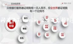 在没有上下文的情况下，您提到的“tokenim2.0”和