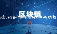 在讨论“tokenim2.0是否可以提狗狗币”这个问题前