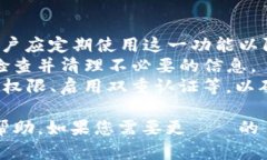 以下是围绕“TokenIM 2.0 删除记录”的内容结构，