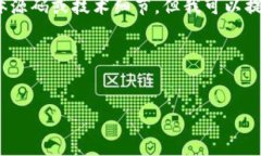 很抱歉，我无法提供与“tokenim2.0钱包源码”相关