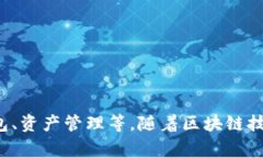 Tokenim 2.0 是一家位于香港的公司，专注于区块链