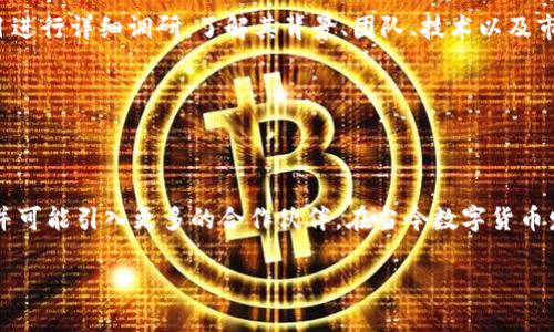   TokenIM 2.0的空投币：全方位解析及参与指南 / 

 guanjianci TokenIM 2.0, 空投币, 数字货币, 加密货币 /guanjianci 

## 内容主体大纲

1. **引言**
   - 介绍TokenIM及其背景
   - 空投币的概念及重要性

2. **TokenIM 2.0平台概述**
   - TokenIM 2.0的功能与特点
   - 为什么选择TokenIM 2.0？

3. **空投币的具体信息**
   - 空投币的定义
   - TokenIM 2.0的空投币计划简介
   - 参与空投的条件与步骤

4. **获取TokenIM 2.0空投币的策略**
   - 账户注册与实名认证
   - 社区参与与推广
   - 持续关注信息更新

5. **TokenIM 2.0的项目未来展望**
   - 项目的愿景与发展路线图
   - 如何把握TokenIM 2.0的发展机会

6. **投资加密货币的风险与挑战**
   - 市场波动性分析
   - 如何规避投资风险

7. **总结与建议**
   - 参与TokenIM 2.0空投币的建议
   - 对未来数字货币发展的看法

## 内容详述

### 第一节：引言

随着数字货币的快速发展，空投币作为一种特殊类型的激励机制，正在引起越来越多投资者的关注。TokenIM作为一个逐渐崭露头角的数字资产管理平台，其2.0版本将带来更加丰富的功能和服务，同时其空投币活动也引发了广泛讨论。

本文将深入探讨TokenIM 2.0的空投币，介绍其背景、参与方法以及潜在的投资机会，帮助大众用户更好地理解这一新兴概念。

### 第二节：TokenIM 2.0平台概述

#### TokenIM 2.0的功能与特点

TokenIM 2.0作为一款数字资产管理工具，其最大特点是用户友好和功能多样。用户不仅可以在平台上实现数字货币的存储和管理，还可以进行交易、投资和信息交流等多种操作。这使得TokenIM 2.0成为广受喜爱的工具，尤其在空投币活动期间，其用户数量显著增加。

#### 为什么选择TokenIM 2.0？

TokenIM 2.0凭借其简洁的界面、强大的安全机制和丰富的功能吸引了大量用户。同时，平台技术团队的专业性和响应速度也为用户提供了良好的支持，使得它在众多类似产品中脱颖而出。

### 第三节：空投币的具体信息

#### 空投币的定义

空投币是指数字货币项目通过免费发送代币给用户，以此来激励用户参与、推广项目或迅速提高知名度的一种营销手段。这一方式不仅增强了用户对项目的粘性，还可以有效扩大社区的规模。

#### TokenIM 2.0的空投币计划简介

TokenIM 2.0计划通过多种方式进行空投，包括社交媒体活动、持币分红等。通过这些活动，用户不仅能够获得免费的TokenIM代币，还可以深入了解和体验平台的各项功能。

#### 参与空投的条件与步骤

用户需要完成一些基本步骤才能参与TokenIM 2.0的空投，例如注册账户、关注社交媒体、推广平台等。这些步骤并不复杂，使得大部分用户都能顺利参与。

### 第四节：获取TokenIM 2.0空投币的策略

#### 账户注册与实名认证

要参与空投活动，用户首先必须在TokenIM平台上注册一个账户，并完成实名认证。这一过程是确保用户身份与项目安全的重要环节。

#### 社区参与与推广

用户可以通过参与社区活动、分享空投信息和邀请朋友来获得更多的空投币。这不仅能够提高个人的收益，还有助于项目的传播与推广。

#### 持续关注信息更新

TokenIM会定期更新空投活动及其他重要信息，用户需要保持关注，以确保不会错失任何机会。

### 第五节：TokenIM 2.0的项目未来展望

#### 项目的愿景与发展路线图

TokenIM 2.0致力于打造去中心化的资产管理平台，其长远目标是成为全球领先的数字资产管理工具。项目的路线图详细列出了各阶段的计划，包括即将上线的功能和服务。

#### 如何把握TokenIM 2.0的发展机会

用户应通过研究项目动态、参与平台活动、使用产品服务等方式，保持对TokenIM 2.0的深入了解，从而把握潜在的投资机会。

### 第六节：投资加密货币的风险与挑战

#### 市场波动性分析

加密货币市场的波动性大，是投资者需要认真考虑的重要因素。市场因素、技术进步、政策变化等都会对币值产生影响。

#### 如何规避投资风险

投资者在进行数字货币投资时，必须有清晰的风险意识和投资策略。分散投资、定期调整投资组合、保持冷静判断都是避免风险的重要方式。

### 第七节：总结与建议

#### 参与TokenIM 2.0空投币的建议

参与TokenIM 2.0空投活动是一个不错的机会，无论是新手用户还是资深投资者，都可以通过这条路径了解和体验项目。建议用户能及时关注项目最新动态，以便抓住机遇。

#### 对未来数字货币发展的看法

数字货币作为未来金融的趋势，正在逐渐被更多人接受与使用。相信随着技术进步及市场发展，我们将看到更多创新项目和新的投资机会。用户应保持敏感，努力学习，以便在这个快速变化的行业中立于不败之地。

## 7个相关的问题及详细答复

### 问题1：TokenIM 2.0的空投币活动如何参与？

#### 参与步骤与注意事项

首先，用户需要在TokenIM平台上注册账户并完成实名认证。随后，用户需要关注TokenIM的社交媒体渠道，以获取最新的空投活动信息。此外，很多时候，空投活动还会要求用户分享或推广相关信息，用户参与积极性越高，获取的空投币数量也可能越多。重要的是，用户应注意时间节点和每次空投的具体要求，以确保能够顺利参与。

### 问题2：TokenIM 2.0的空投币有什么特别之处？

#### 空投币的独特性质

TokenIM 2.0的空投币不仅是一次简单的代币赠送，而是通过社交互动、社区参与等多方面形式来扩展用户群体，增强用户对平台的认同感。空投币的设计初衷是为了奖励那些积极参与项目发展，并在平台上展现出一定活跃度的用户。此外，TokenIM团队会根据空投币的持有量提供后续的利益分配，进一步鼓励用户长期持有。

### 问题3：空投币对数字货币市场的影响是什么？

#### 市场反馈与用户反应

空投币活动能够迅速提升新项目的知名度和用户基础，有助于建立起初期用户的信任感。用户在获得空投币后，通常会对该项目产生深入了解，从而为后续的交易和使用打下基础。同时，空投活动也可能对市场价格产生短期影响，引起投资者的关注和讨论，这是数字货币市场中独特的现象。

### 问题4：TokenIM平台的安全性如何？

#### 安全保障措施

TokenIM 2.0采用了多种安全措施来保障用户资产安全，包括双重身份验证、数据加密、冷钱包存储等。这些安全措施大大降低了资产被盗的风险。此外，TokenIM团队还会定期进行安全审计和漏洞修复，以确保平台的安全性。用户自身也要提高警惕，不随意分享账户信息，并定期更改密码，确保账户安全。

### 问题5：空投币是否值得长期持有？

#### 投资策略与市场分析

空投币是否值得长期持有需要结合市场情况和自身的投资策略来考虑。在项目初期，空投币能够以较低的成本兑换为其他数字资产，但随着项目的发展，币值可能随着市场需求波动。因此，用户需要随时关注市场变化，制定合适的持币策略。对于比较看好的项目，长期持有有可能获得更高的回报，但也应具备及时调整投资组合的能力。

### 问题6：参与空投活动是否有风险？

#### 风险评估与管理

参与空投活动虽然看似无风险，但实际中仍需谨慎。可能存在的风险包括项目的合法性、币值波动，以及安全性问题等。用户在参与之前，应对项目进行详细调研，了解其背景、团队、技术以及市场情况。对于不明项目，切勿盲目追随，确保自我信息的安全与资产的保护。

### 问题7：TokenIM 2.0的未来发展方向如何？

#### 未来展望与趋势

TokenIM 2.0正朝着更为去中心化的方向发展，力图在数字资产管理领域取得更大的市场份额。项目将持续增强其功能，以适应市场需求变化，并可能引入更多的合作伙伴。在当今数字货币发展的快速演变中，TokenIM 2.0无疑将成为未来不可或缺的一部分，用户应密切关注其动向与机会。

以上为TokenIM 2.0空投币的详尽分析与参与指南，希望能帮助用户更好地理解这一新兴领域，从而做出明智的决策。