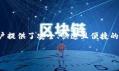Tokenim 不是一个传统意义上的线下钱包，而是一个