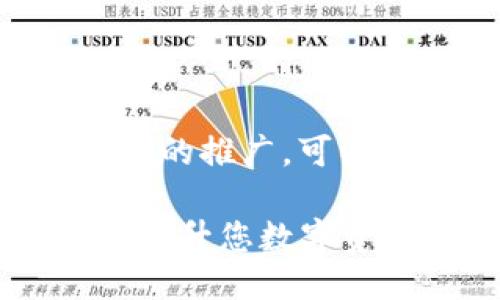 关于“tokenim 2.0”的推广，可以采用以下结构：

Tokenim 2.0：全面提升您数字资产管理的最佳选择