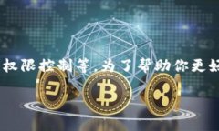 在现代互联网应用中，调用Tokenim账号可以涉及多