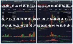 tiaoti如何在Tokenim2.0中导入数字货币？详尽指南