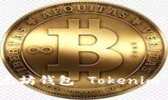 如何找回以太坊钱包 Tokenim 的丢失资金