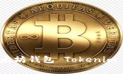 如何找回以太坊钱包 Tokenim 的丢失资金