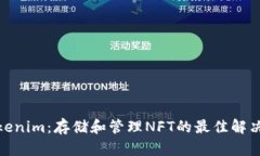 : Tokenim：存储和管理NFT的最佳解决方案