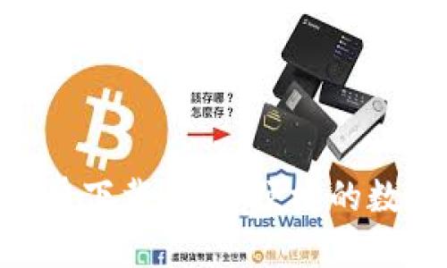 Tokenim官方安卓下载：安全便捷的数字资产管理利器
