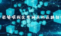 关于“tokenim”的客服情况，是否具备客服功能会