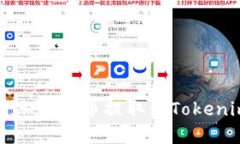 如何将加密货币提取到Tokenim平台