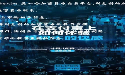狗狗币（Dogecoin）能否存到 Tokenim 中取决于 Tokenim 服务平台的具体支持情况。Tokenim 是一个加密货币交易平台，所支持的加密货币种类取决于其平台政策和市场需求。为了准确回答这个问题，你可以参考以下步骤：

1. **查看Tokenim的支持列表**：访问 Tokenim 的官方网站或应用程序，查找被支持的数字货币列表。

2. **官方公告**：查看 Tokenim 的社交媒体、博客或公告页面，通常会有关于新加密货币上市的相关信息。

3. **用户指南**：在 Tokenim 内部可能有关于存款和取款的用户指南，其中会详细说明每种支持的加密货币的操作步骤。

4. **联系客服**：如果在官方网站上找不到足够的信息，可以直接联系 Tokenim 的客服部门，询问关于狗狗币存款的具体问题。

5. **社区反馈**：查阅相关的加密货币社区（如 Reddit、Telegram 等），其他用户的经验可能会提供直接的信息。

如果 Tokenim 支持狗狗币，你只需按以下步骤进行存款：

1. 登录你的 Tokenim 账户。
2. 找到“存款”选项，并选择狗狗币。
3. 生成存款地址，并将狗狗币转到该地址。
4. 等待几分钟至几小时，具体取决于网络确认时间。

希望这些信息对你有所帮助！如果有具体的操作或技术问题，请随时提问。