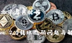 ### 文章与关键词Tokenim 2.0转账乱码问题与解决方