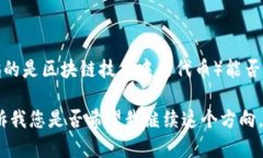 看起来您提到的“tokenim能储存狗比么”可能有点
