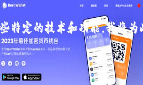 在您提出的问题“tokenim2.0显示地址未激活”的上下文中，可能涉及到一些特定的技术和功能。我将为此创建一份内容框架，供您了解和解决相关问题。以下是建议的格式和内容。

### 解决Tokenim 2.0显示地址未激活的常见问题