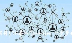 如何将ETH存入Tokenim：一步步指南