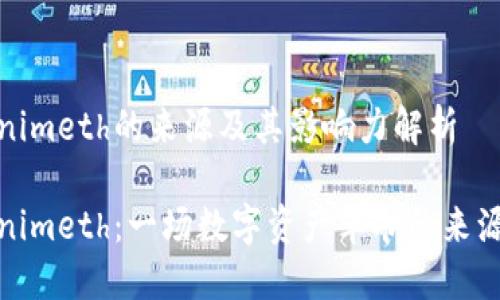 Tokenimeth的来源及其影响力解析

Tokenimeth：一场数字资产革命的来源探讨