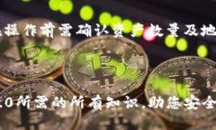 优质baiotiTokenIM 2.0 基础使用教程：轻松掌握数字