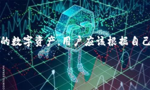 在区块链和加密货币的世界中，钱包是用户存储、管理和交易数字资产的重要工具。特别是在像Tokenim 2.0这样的平台上，用户会关心能够创建多少个钱包。以下是关于这个问题的详细解答。

### 可以有几个钱包？

在Tokenim 2.0或大多数区块链平台上，用户通常可以创建多个钱包。具体来说，以下几个因素会影响一个用户可以创建多少个钱包：

1. **平台限制**：不同的平台可能对用户创建钱包的数量有不同的规定。不过，Tokenim 2.0并没有明确限制用户创建钱包的个数，用户可以根据自己的需求创建多个钱包。

2. **技术实现**：数字钱包本质上是一个公钥和私钥的组合，用户可以根据需要创建不同的密钥对，从而拥有多个钱包。这使得用户可以在同一个平台上管理不同的资产。

3. **资产管理需求**：很多用户创建多个钱包是为了更好地管理自己的资产。例如，用户可能会选择将长期投资的资产放在一个钱包中，而使用另一个钱包来进行日常交易。这种策略能够有效管理风险和资金流动。

4. **隐私和安全**：创建多个钱包还能够提高隐私和安全性。用户可以选择将不同类型的交易或资产分开，从而降低被攻击或追踪的风险。

5. **不同的币种**：如果Tokenim 2.0支持多种数字货币，那么用户也可能需要不同的钱包来存储这些不同的资产。因此，多钱包的需求不仅基于数量，还基于资产的多样性。

### 结论

综上所述，Tokenim 2.0允许用户创建多个钱包，这为用户提供了灵活性以管理和保护自己的数字资产。用户应该根据自己的需求和策略来决定是否需要多个钱包，以及如何有效地使用这些钱包。

如果您有任何进一步的问题或需要更多信息，欢迎随时询问！