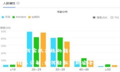 tokenim2.0：如何实现高效的转账功能？tokenim2.0转账