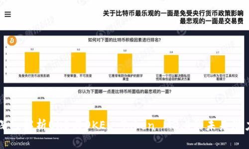 深入解析OKB与OKEx Token M2.0的未来潜力