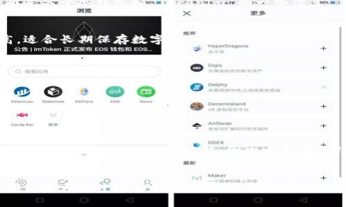 Tokenim 主要是一款数字货币钱包，它具备冷钱包和热钱包的特性，以确保用户的资产安全。下面是关于冷钱包和 Tokenim 的一些信息：

### 冷钱包的定义
冷钱包是一种数字货币存储设备，它与互联网隔离，通常不进行在线交易。这种钱包的安全性较高，适合长期保存数字资产。

### Tokenim 的特点
Tokenim 钱包不仅支持多个数字货币，还提供了较强的安全机制。例如：

1. **私钥控制**：用户的私钥都存储在本地，而不是在云端，降低了被黑客攻击的风险。
2. **多重签名**：Tokenim 可能会支持多重签名技术，增加交易的安全性。

### Tokenim 是冷钱包吗？
如果 Tokenim 钱包的某些功能可以脱离互联网独立工作，那么它部分可以被视为冷钱包。然而，Tokenim 也有热钱包功能，因此它不完全归类为冷钱包。用户可以根据自己的需求选择适合的使用方式，即便它不是传统意义上的冷钱包。

### 小结
总而言之，Tokenim 结合了冷钱包与热钱包的优点，用户可以根据安全需求选择使用方式，但为确保最大程度的安全性，建议重要资产还是使用传统的冷钱包进行存储。