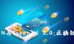 全面解析ATTOKEN与TokenIM 2.0：区块链项目的未来趋