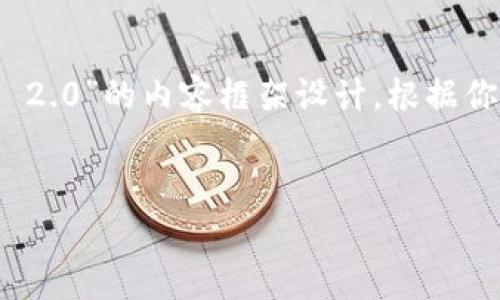 非常感谢你的提问！下面是关于“怎样把EOS转出TokenIm 2.0”的内容框架设计，根据你的需求进行了HTML标签的分配，包含、关键词和内容大纲。


如何将EOS安全转出TokenIm 2.0