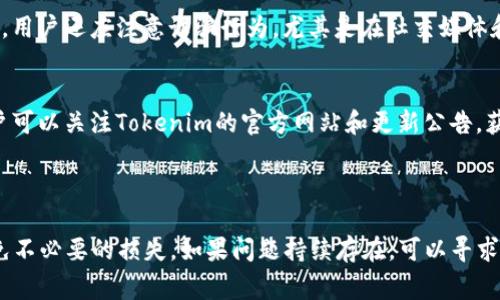   Tokenim 2.0钱包转账故障全面解析：解决方案与常见问题 / 

 guanjianci Tokenim 2.0, 钱包转账, 转账故障, 解决问题 /guanjianci 

## 内容主体大纲

1. **引言**
   - 简介Tokenim 2.0钱包
   - 转账功能的重要性

2. **Tokenim 2.0钱包转账故障的原因**
   - 技术问题
   - 网络问题
   - 用户操作失误
   - 钱包账户状态异常

3. **解决Tokenim 2.0钱包转账故障的基本步骤**
   - 检查网络连接
   - 更新钱包软件
   - 重新启动设备
   - 账户设置检查

4. **常见问题解答**
   - 问题一：如何确认我的Tokenim钱包是否正常？
   - 问题二：转账时的手续费是怎么算的？
   - 问题三：出现转账失败的常见错误信息是什么？
   - 问题四：钱包中如何撤回未完成的转账？
   - 问题五：如何获取Tokenim官方支持？
   - 问题六：如何保护我的Tokenim钱包安全？
   - 问题七：未来Tokenim钱包有何新功能？

5. **总结**
   - 重申解决方案的重要性
   - 鼓励用户积极了解钱包功能

---

## 引言

在数字货币日益普及的今天，钱包的安全性与功能性成为用户关注的焦点。Tokenim 2.0钱包作为一款备受欢迎的数字货币存储工具，其转账功能尤为重要。然而，有用户在使用Tokenim 2.0钱包时遇到转账无法完成的情况。本文将围绕这一问题，深入分析可能的原因以及提供相应的解决方案。

## Tokenim 2.0钱包转账故障的原因

在使用Tokenim 2.0钱包进行转账时，用户可能会面临各种问题。了解这些问题的原因能够帮助用户更快速地解决故障。

### 技术问题

技术问题可能是转账故障的主要原因，包括钱包软件的bug、服务器故障等。这些问题通常需要钱包开发团队的介入解决。

### 网络问题

稳定的网络连接对数字货币转账至关重要。如果用户的网络不稳定，可能会导致转账请求未能成功发送。

### 用户操作失误

用户在操作过程中可能由于输入错误或未遵循正确的步骤而导致转账失败。例如，地址输入错误、转账金额不足等情况。

### 钱包账户状态异常

有时，账户状态异常（如被暂停或限制）也会导致无法完成转账。这可能与安全策略有关，或是账户存在不合规行为。

## 解决Tokenim 2.0钱包转账故障的基本步骤

当用户遇到转账故障时，可以按照以下步骤进行自查和解决：

### 检查网络连接

确认设备的网络连接是否正常，建议切换至其他网络（如Wi-Fi或移动数据）尝试再次转账。

### 更新钱包软件

确保Tokenim 2.0钱包已经更新至最新版本，开发者可能已修复了已知的bug。

### 重新启动设备

重新启动手机或电脑可以解决一些临时的软件冲突或网络问题，这一步骤值得尝试。

### 账户设置检查

检查钱包账户的设置，确保没有被限制的操作，并确认输入的信息正确无误。

## 常见问题解答

问题一：如何确认我的Tokenim钱包是否正常？
要确认Tokenim钱包是否正常，可以从以下几方面入手：首先，检查钱包是否能够正常登录，若无法登录，则可能是账户密码错误或者账户被限制。其次，可以查看Tokenim的官方社交媒体和论坛，以确认是否有正在进行的维护或者故障报告，最后，尝试进行小额转账测试，如果转账成功则表明钱包正在正常工作。

问题二：转账时的手续费是怎么算的？
Tokenim钱包的转账手续费通常是根据当前的网络拥堵情况以及所转账金额的大小而定。高峰期网络繁忙时，手续费可能会增加；反之，则可能较低。用户在进行转账时，系统会自动显示相关的手续费信息，用户也可以选择对手续费的略微调整，以便加快或延缓交易的确认时间。

问题三：出现转账失败的常见错误信息是什么？
在使用Tokenim 2.0钱包转账过程中，用户可能会遇到几种常见的错误信息，例如“余额不足”、“网络错误”、“地址格式不正确”、以及“转账金额超出限制”等等。这些信息通常可以直接指导用户进行相应的操作，例如检查账户余额、确认地址正确性等。

问题四：钱包中如何撤回未完成的转账？
如果转账未完成，用户通常可以在钱包的交易记录中找到相关记录，然后根据系统提示尝试撤回。如果交易已经被广播到网络上，用户可能无法撤回，但可以选择等待交易完成或者查看相关的区块链浏览器，了解交易的状态。

问题五：如何获取Tokenim官方支持？
用户如遇到无法自行解决的问题，可以通过Tokenim的官方网站、社交媒体或者社区论坛获取支持。官方网站通常会提供联系信息、客服邮箱或在线聊天服务。此外，也可在社交媒体平台上与官方团队互动，获得及时的解答和支持。

问题六：如何保护我的Tokenim钱包安全？
保护Tokenim钱包的安全可从多个方面入手，包括定期更改密码、启用双重认证、避免在公共网络下操作钱包以及定期备份钱包数据。用户还应注意诈骗行为，尤其是在社交媒体和不明链接上，不随便分享钱包信息。

问题七：未来Tokenim钱包有何新功能？
Tokenim团队一直在努力提升用户体验，未来可能会增加多种新功能，比如更便捷的转账方式、手续费计算以及引入社交转账等。用户可以关注Tokenim的官方网站和更新公告，获取最新动态和即将推出的功能。

## 总结

在遇到Tokenim 2.0钱包转账故障时，理解可能的原因和相应的解决方案至关重要。用户在操作时应保持警惕，确保信息正确，以避免不必要的损失。如果问题持续存在，可以寻求Tokenim的官方支持。确保钱包安全和了解新功能的推出，将有助于用户更好地管理他们的数字资产。
