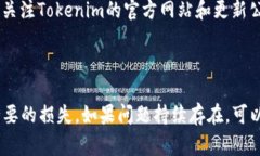   Tokenim 2.0钱包转账故障全面解析：解决方案与常