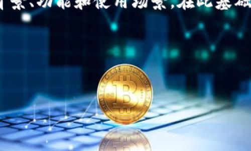 要回答这个问题，我们需要理解“Tokenim 2.0”的背景、功能和使用场景。在此基础上，我们可以讨论是否以及如何其他人可以操作它。

### 和关键词


Tokenim 2.0：公众能否操作这个新兴项目？