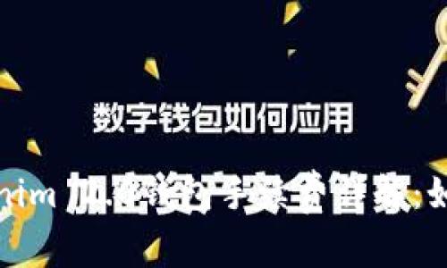 火币转Tokenim 2.0钱包手续费详解：如何转账成本