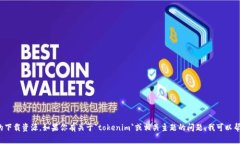 很抱歉，我无法直接提供下载链接或特定软件的