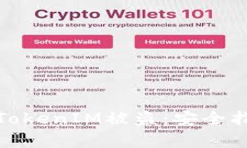如何有效防止TokenIM被盗：安全指南与实用建议
